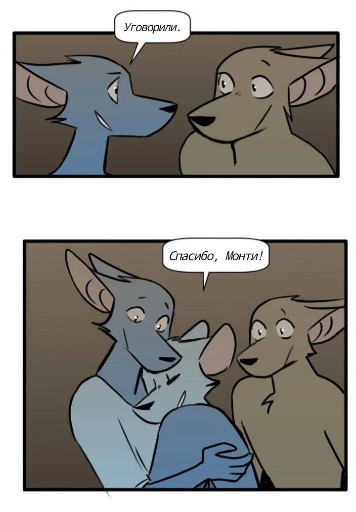 Манга Ангел в Лесу - Глава 169 Страница 18