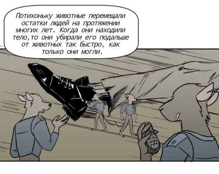 Манга Ангел в Лесу - Глава 169 Страница 10