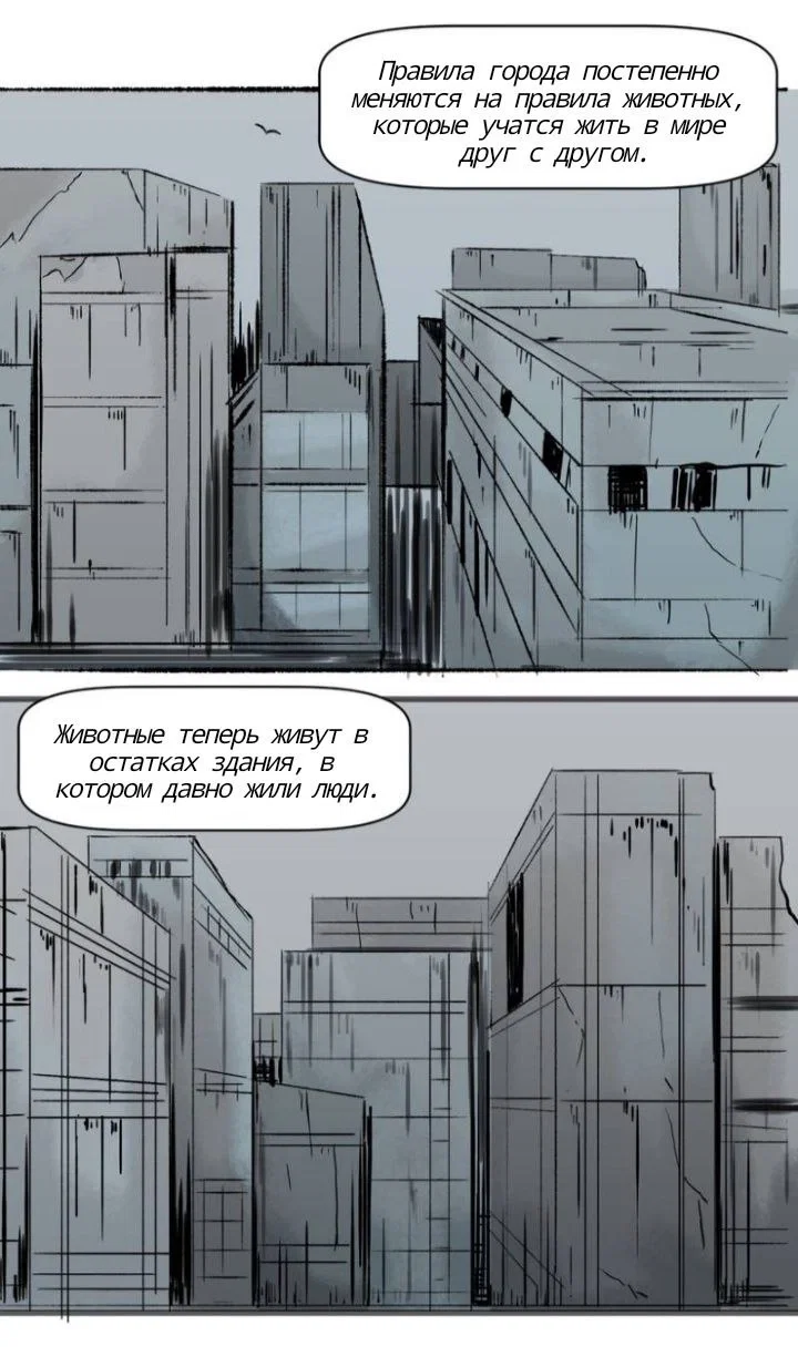 Манга Ангел в Лесу - Глава 169 Страница 8