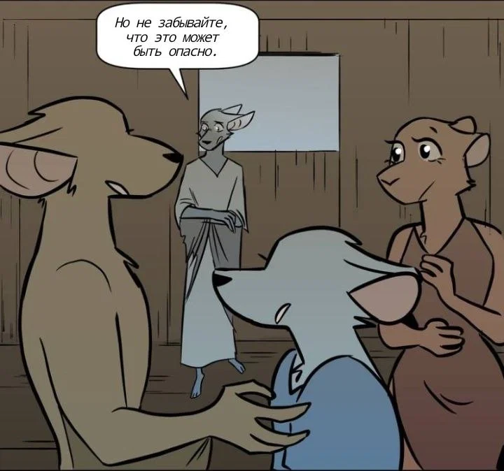 Манга Ангел в Лесу - Глава 169 Страница 15