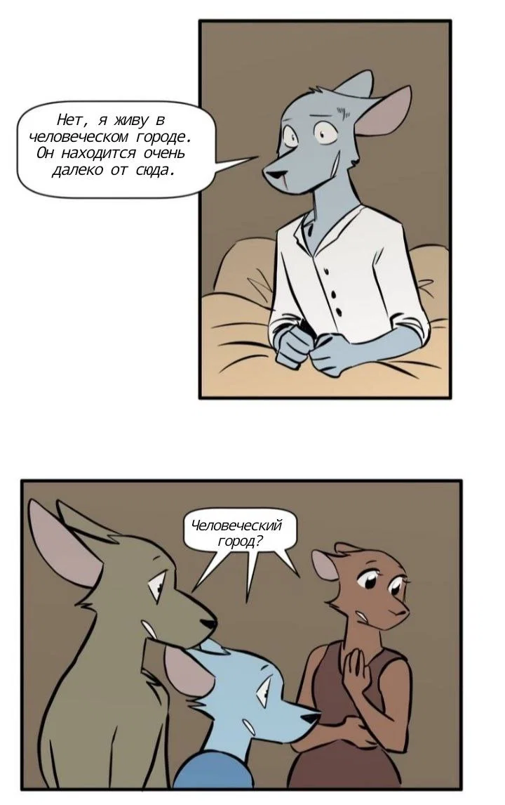 Манга Ангел в Лесу - Глава 169 Страница 6