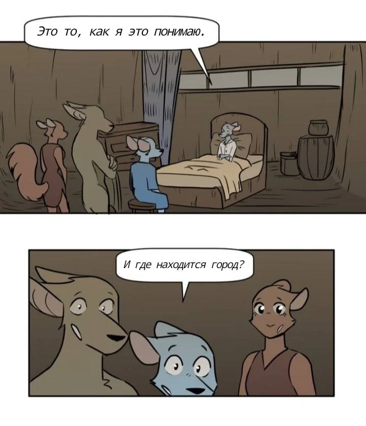 Манга Ангел в Лесу - Глава 169 Страница 11