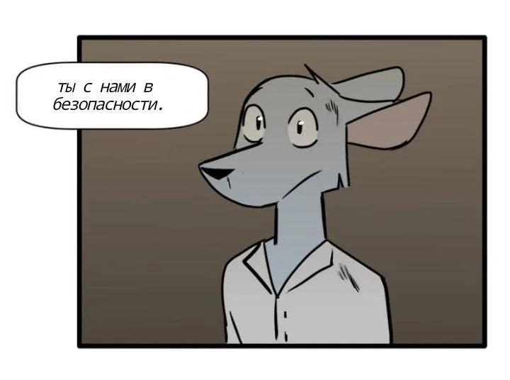 Манга Ангел в Лесу - Глава 169 Страница 21