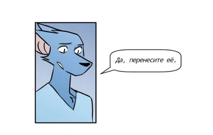 Манга Ангел в Лесу - Глава 168 Страница 9