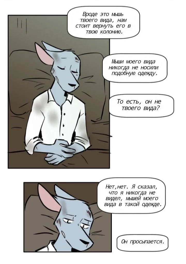 Манга Ангел в Лесу - Глава 168 Страница 15