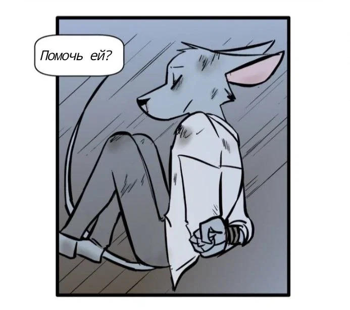 Манга Ангел в Лесу - Глава 168 Страница 6