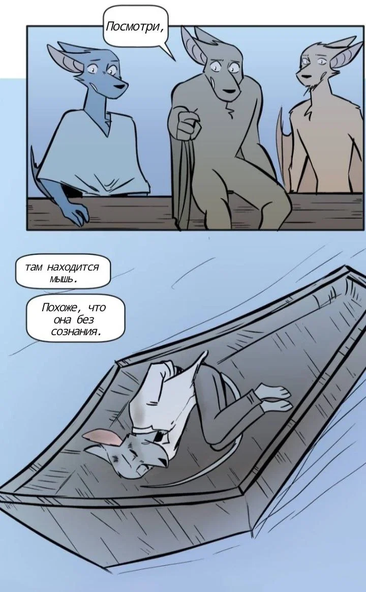 Манга Ангел в Лесу - Глава 168 Страница 5