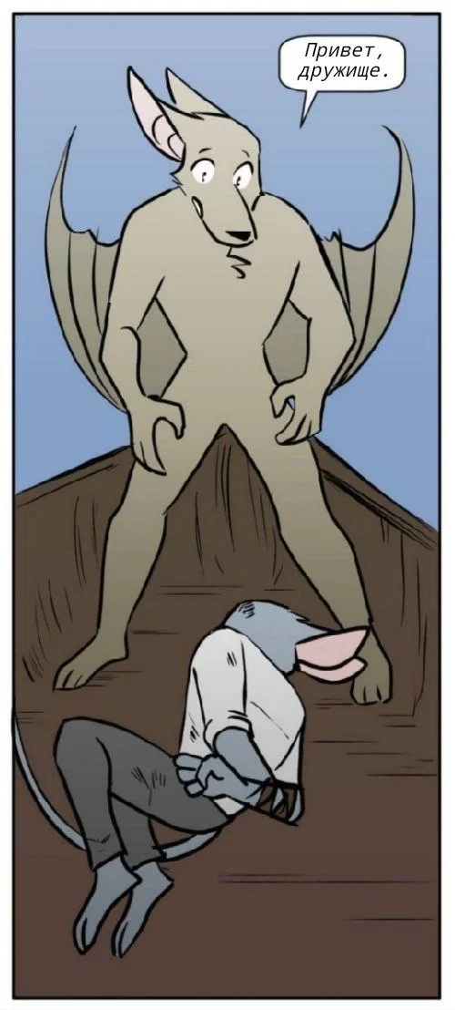 Манга Ангел в Лесу - Глава 168 Страница 11