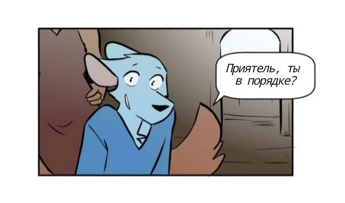 Манга Ангел в Лесу - Глава 168 Страница 16