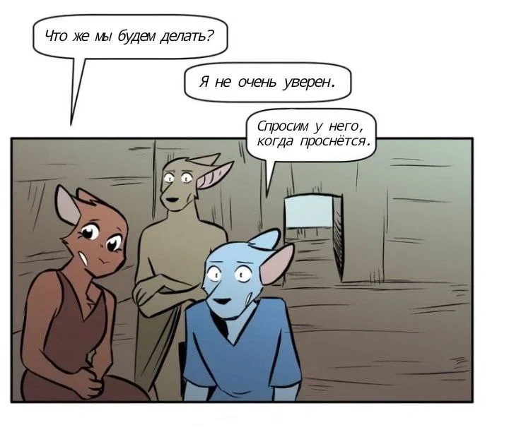 Манга Ангел в Лесу - Глава 168 Страница 14