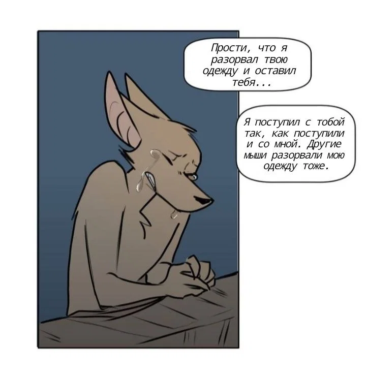 Манга Ангел в Лесу - Глава 167 Страница 22