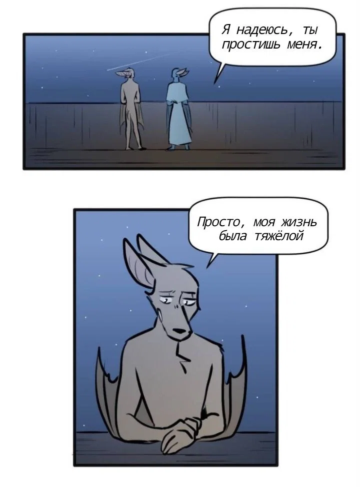 Манга Ангел в Лесу - Глава 167 Страница 5