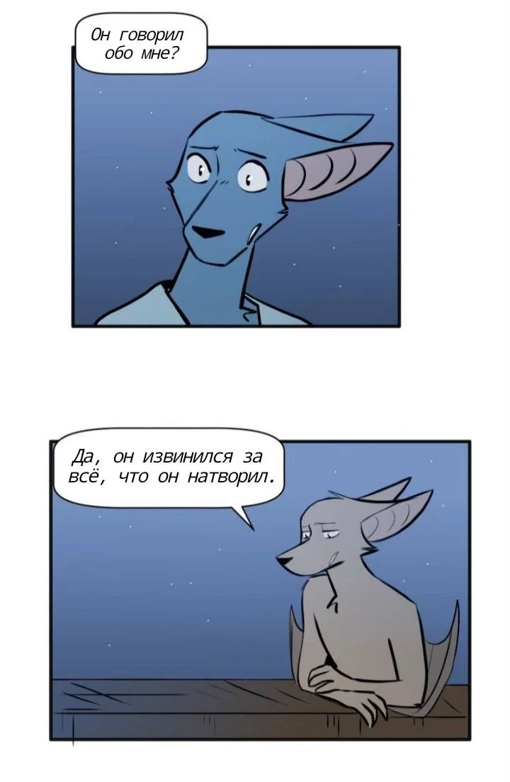 Манга Ангел в Лесу - Глава 167 Страница 7