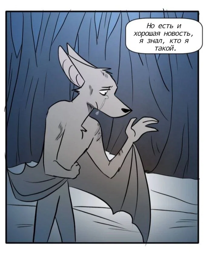 Манга Ангел в Лесу - Глава 167 Страница 16