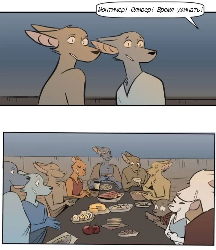 Манга Ангел в Лесу - Глава 167 Страница 24