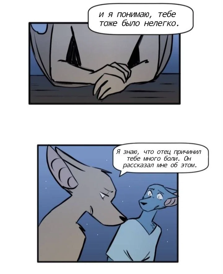 Манга Ангел в Лесу - Глава 167 Страница 6