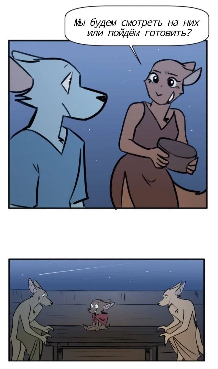 Манга Ангел в Лесу - Глава 167 Страница 2