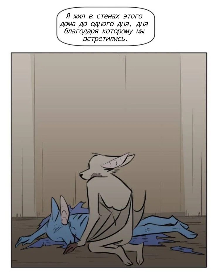 Манга Ангел в Лесу - Глава 167 Страница 21