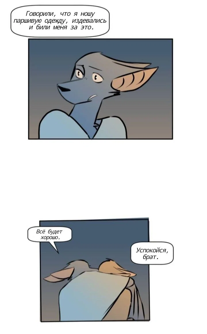 Манга Ангел в Лесу - Глава 167 Страница 23