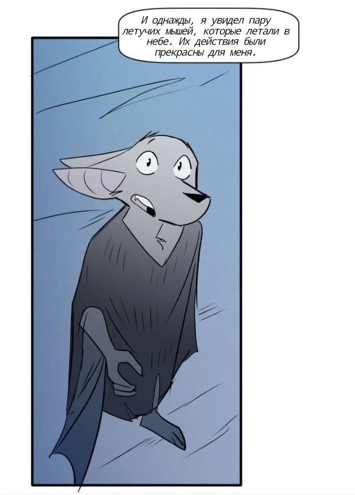 Манга Ангел в Лесу - Глава 167 Страница 13