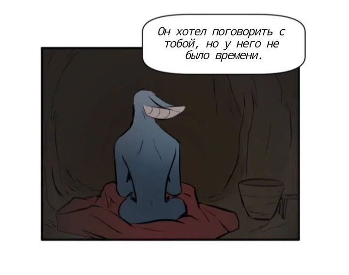 Манга Ангел в Лесу - Глава 167 Страница 8