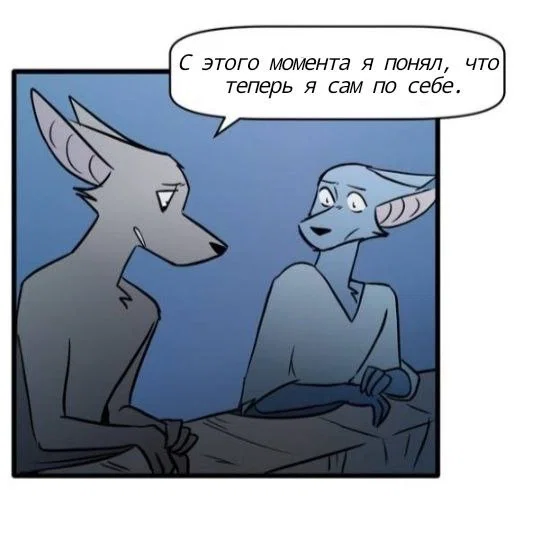 Манга Ангел в Лесу - Глава 167 Страница 17