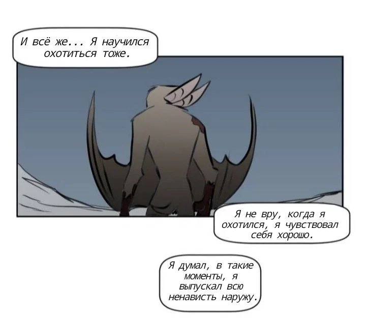 Манга Ангел в Лесу - Глава 167 Страница 19