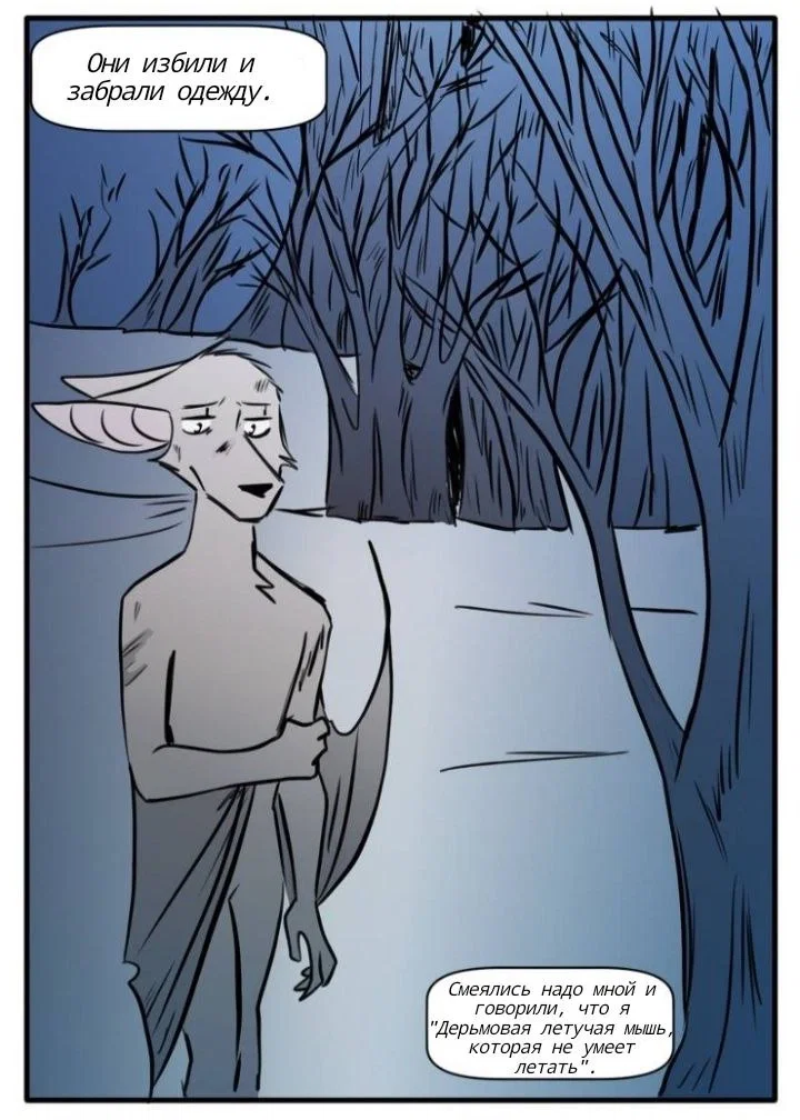 Манга Ангел в Лесу - Глава 167 Страница 15