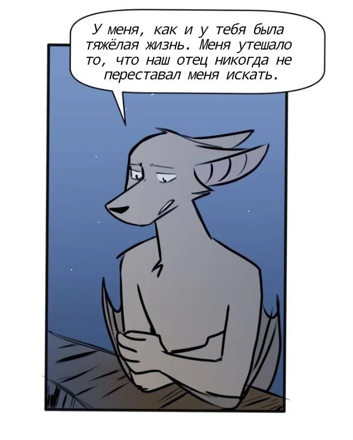 Манга Ангел в Лесу - Глава 167 Страница 9