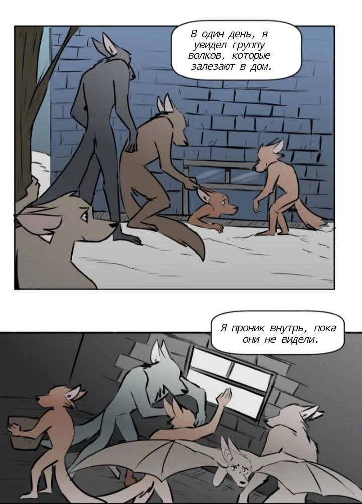 Манга Ангел в Лесу - Глава 167 Страница 20