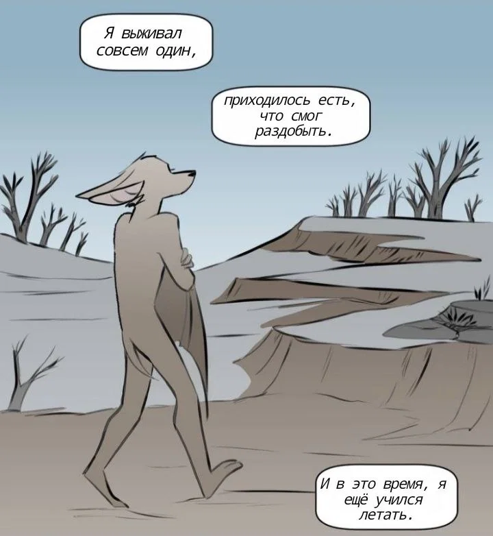 Манга Ангел в Лесу - Глава 167 Страница 18