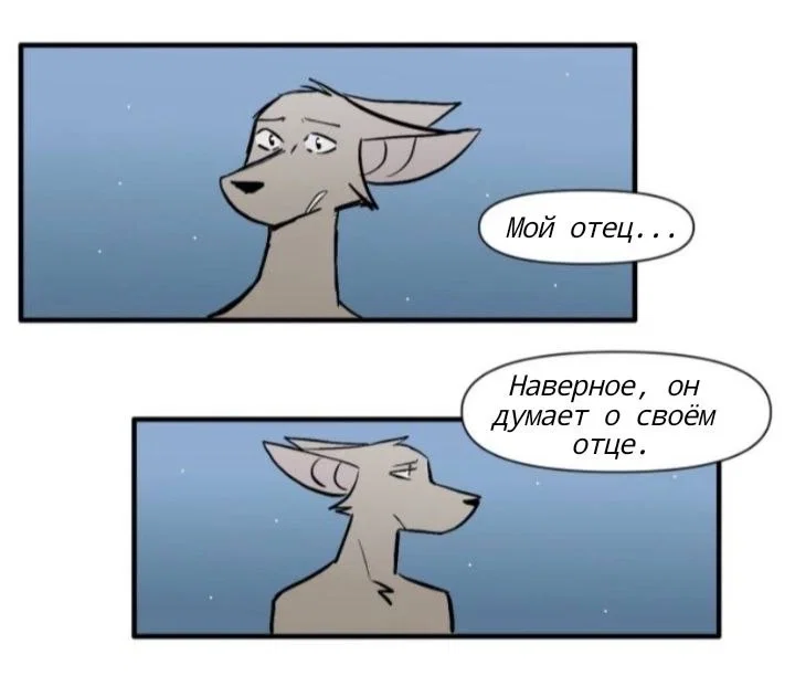 Манга Ангел в Лесу - Глава 166 Страница 7