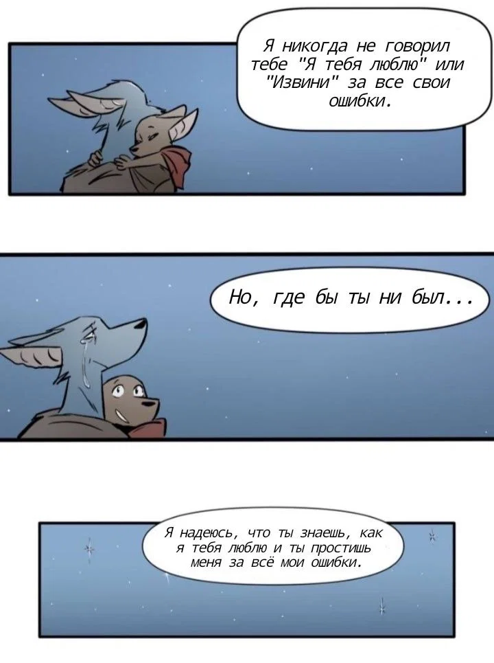 Манга Ангел в Лесу - Глава 166 Страница 5