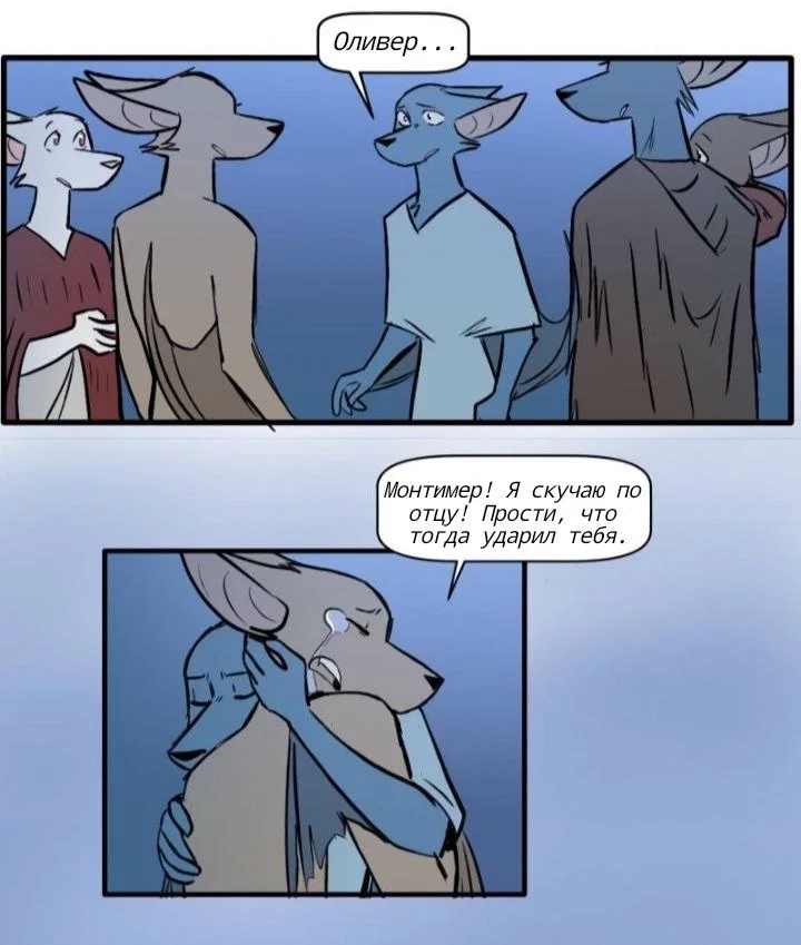 Манга Ангел в Лесу - Глава 166 Страница 11