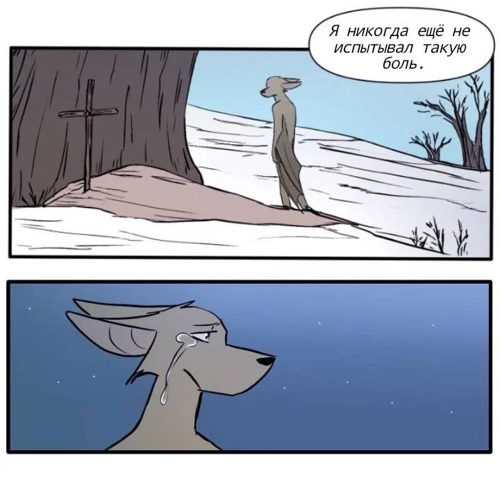 Манга Ангел в Лесу - Глава 166 Страница 9