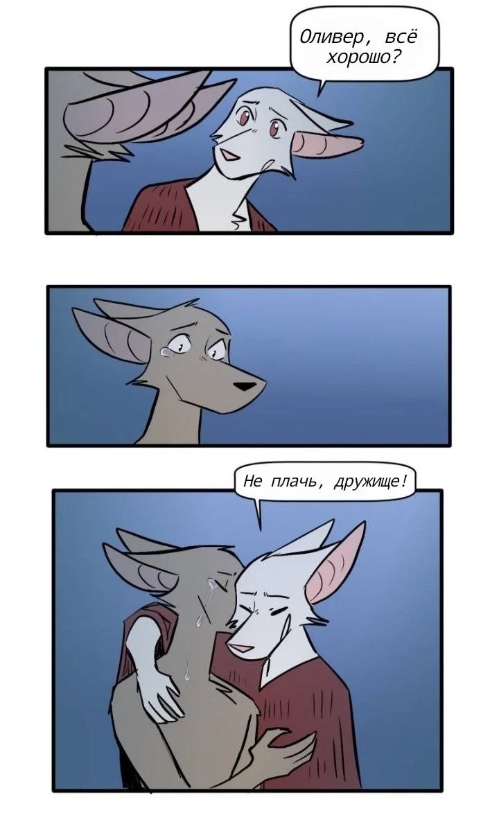 Манга Ангел в Лесу - Глава 166 Страница 10