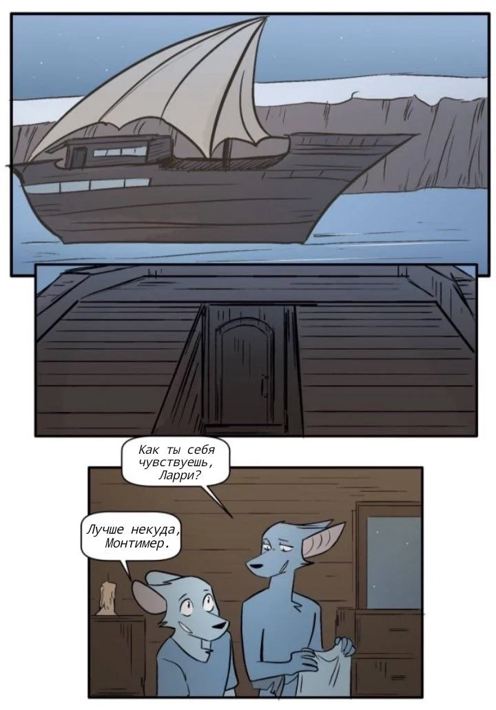 Манга Ангел в Лесу - Глава 166 Страница 1