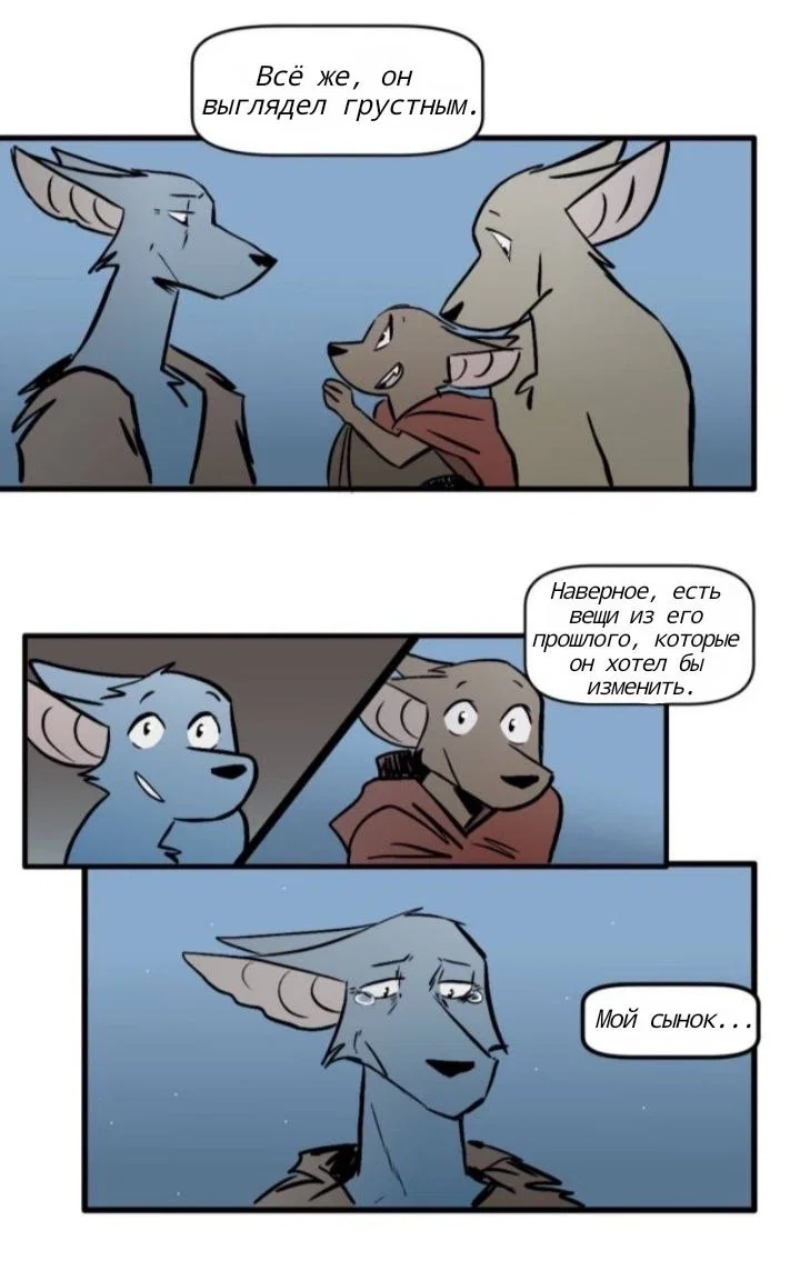 Манга Ангел в Лесу - Глава 166 Страница 4