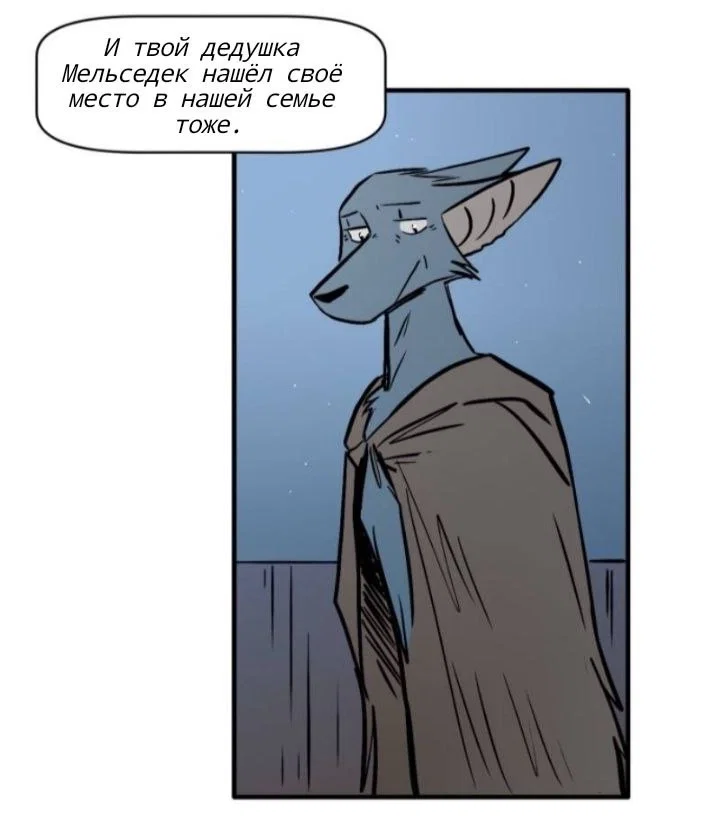 Манга Ангел в Лесу - Глава 166 Страница 3