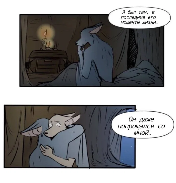 Манга Ангел в Лесу - Глава 166 Страница 8