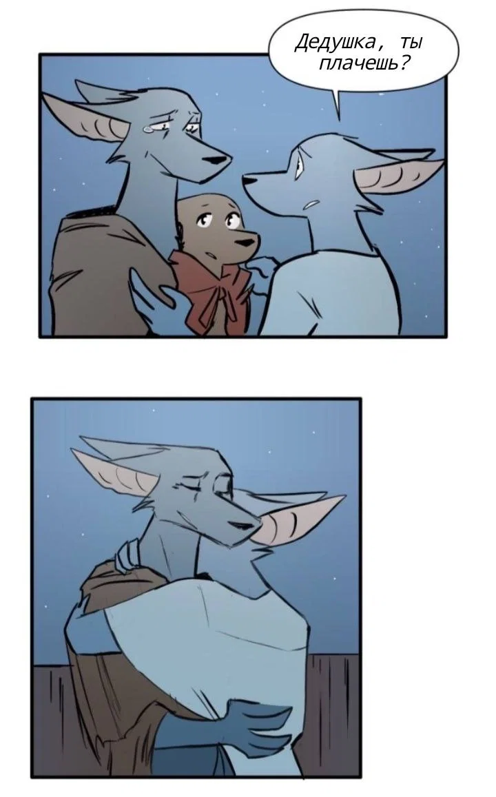 Манга Ангел в Лесу - Глава 166 Страница 6