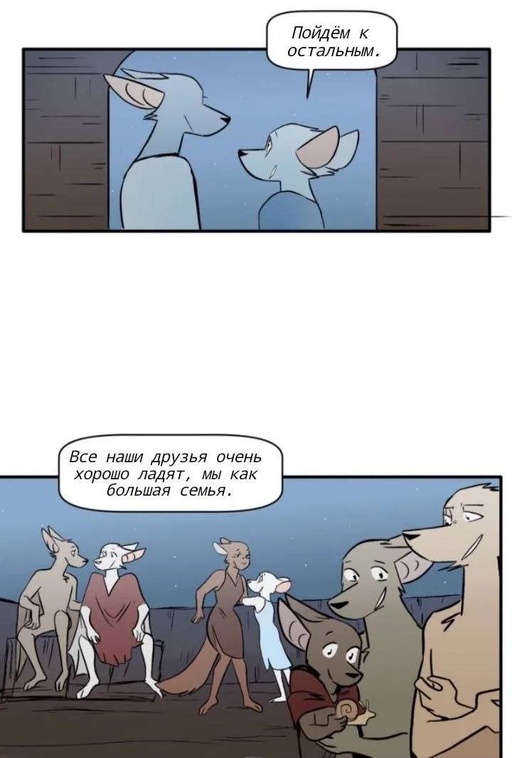 Манга Ангел в Лесу - Глава 166 Страница 2