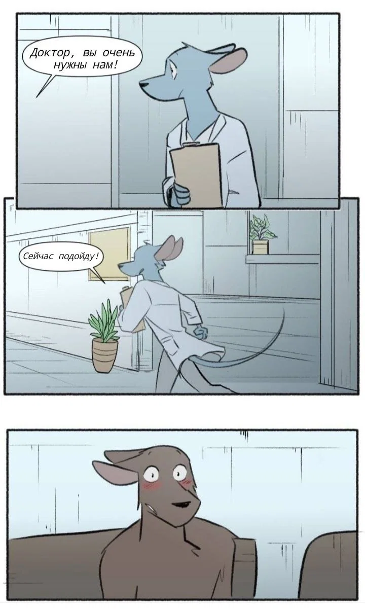 Манга Ангел в Лесу - Глава 165 Страница 11