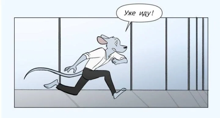 Манга Ангел в Лесу - Глава 165 Страница 3