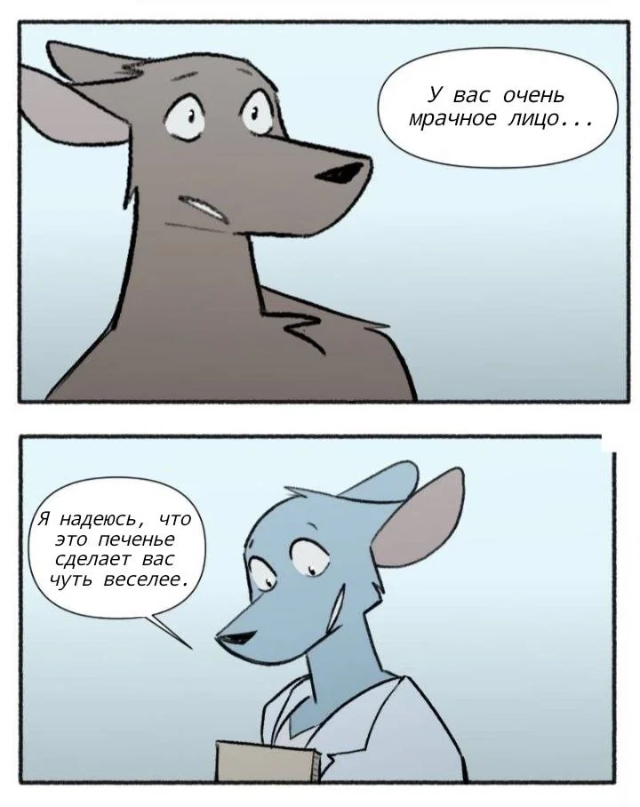 Манга Ангел в Лесу - Глава 165 Страница 8