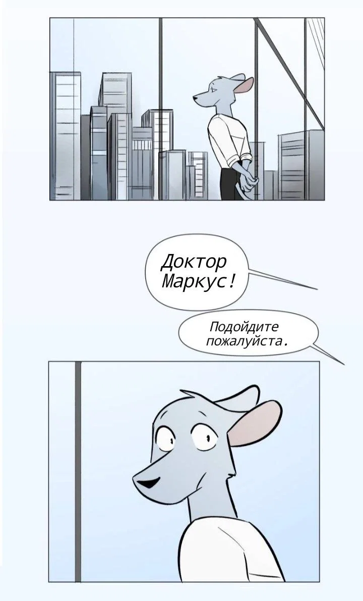 Манга Ангел в Лесу - Глава 165 Страница 2