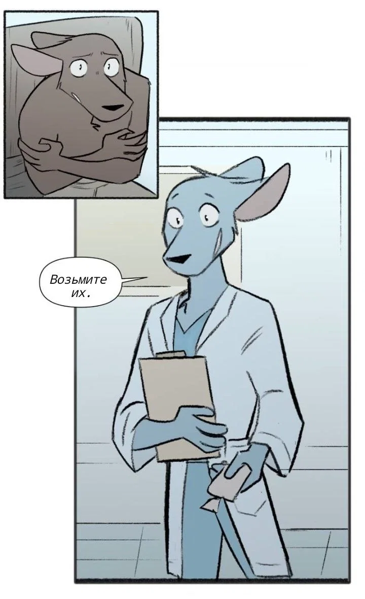 Манга Ангел в Лесу - Глава 165 Страница 6