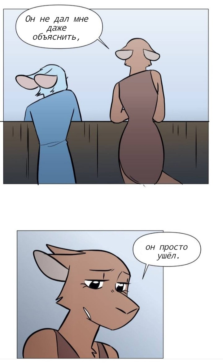 Манга Ангел в Лесу - Глава 162 Страница 6