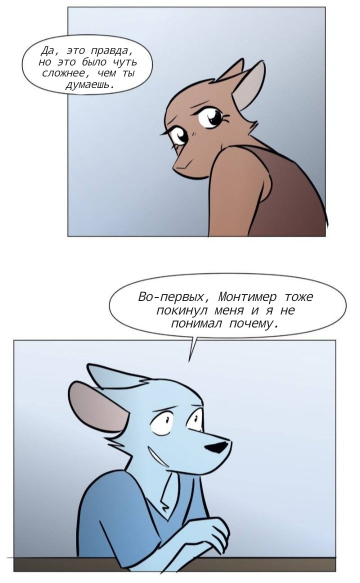 Манга Ангел в Лесу - Глава 162 Страница 8