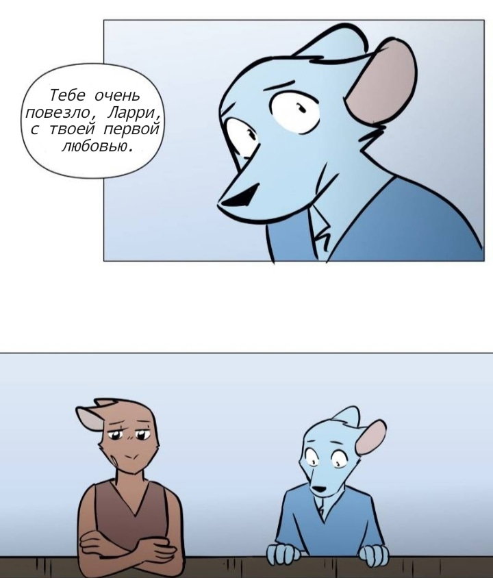 Манга Ангел в Лесу - Глава 162 Страница 7